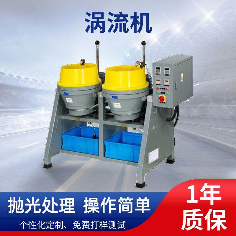 涡流机干式湿式全自动定时变频窝流机首饰五金研磨机抛光机光饰机,五金/工具,其他机械五金,淘宝优惠券,粉丝福利购,淘宝优惠卷