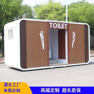 景区移动厕所苹果仓户外环保公厕成品洗手间工地公园公共卫生间