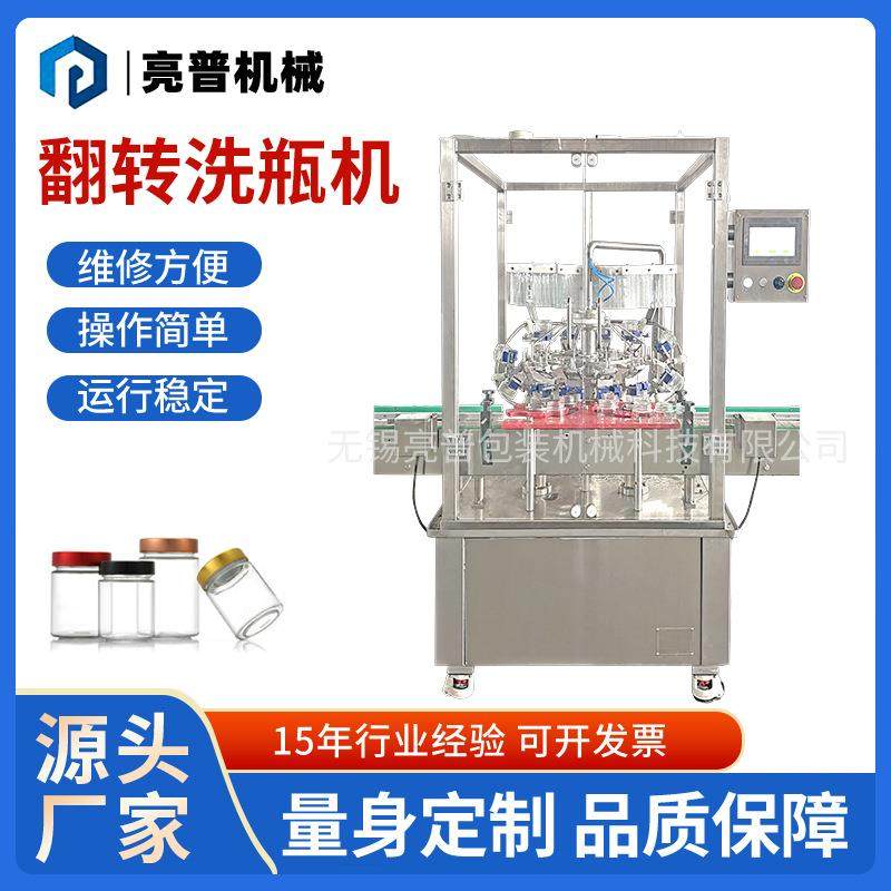 全自动翻转式洗瓶机12头抓取玻璃瓶聚酯瓶内外冲洗铝罐翻转冲瓶机,搬运/仓储/物流设备,其他起重搬运设备,淘宝优惠券,粉丝福利购,淘宝优惠卷