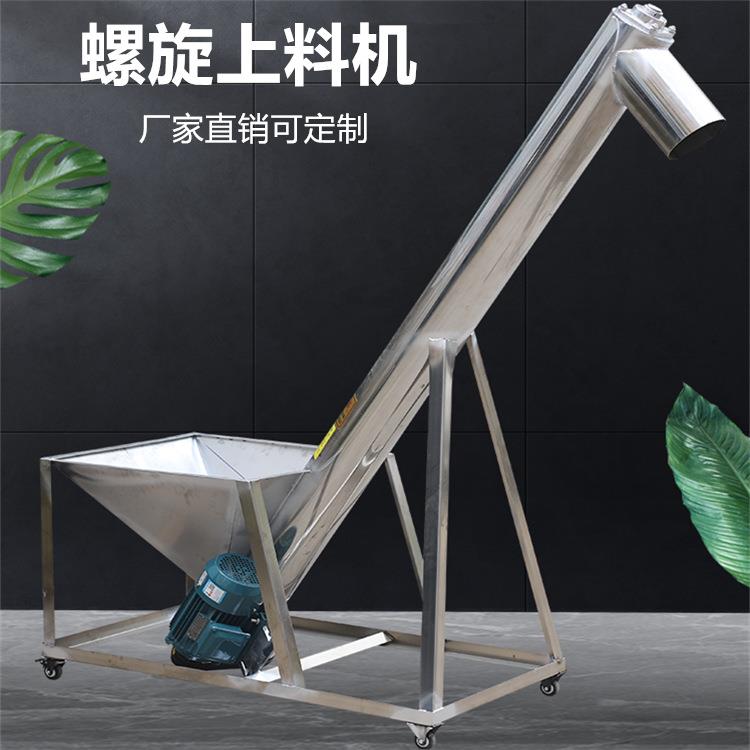 螺旋上料机螺旋提升机粉末不锈钢螺旋送料机厂家供货建筑用上料机
