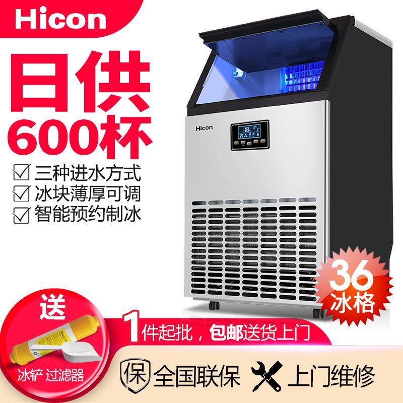 商用制冰机68/80KG奶茶店咖啡店饮品KTV大型小型造冰块机器