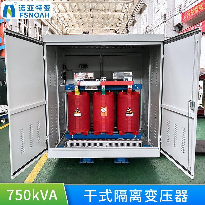 750kva隔离变压器10kv三相配电调压器SCB11干式电力变压器厂家