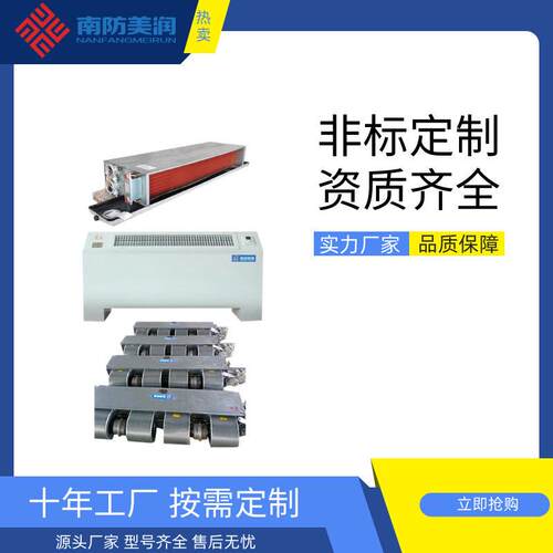 防爆风机盘管壁挂式风机盘管暗装风机盘管厂家大风量效
