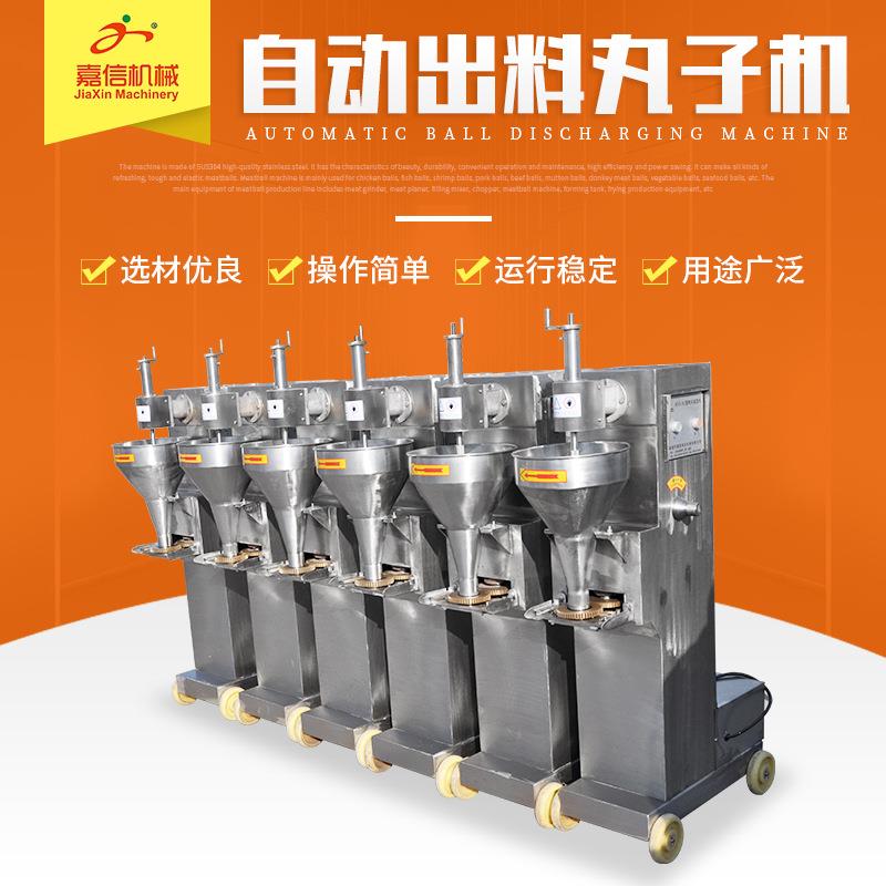 供应四喜丸子狮子头成型机火锅丸子全套设备自动出料牛肉丸子机