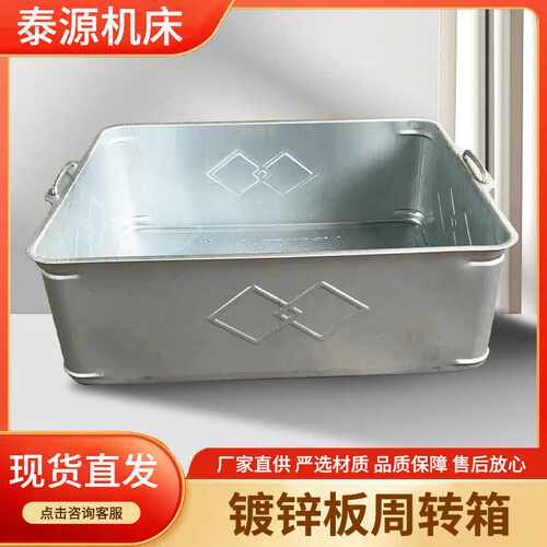 D175车间镀锌板周转箱金属工具箱物流零件收纳盒物料箱