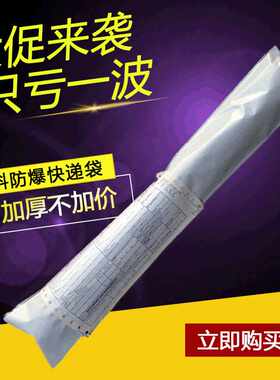 墙纸包装袋10*66cm不粘胶封口防爆墙贴厂快递袋子包邮