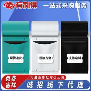 有利得直销快递连卷袋单边预开口灰黑色自动打包机包装袋