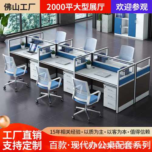 简约现代实木卡座办公桌四人位 财务带柜工位办公家具职员办公桌