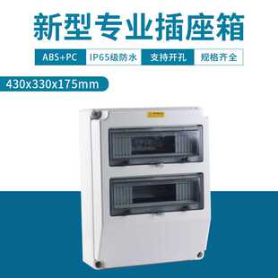 工业防水插座箱户外工地临时配电箱430X330X175mm小型电源箱电气