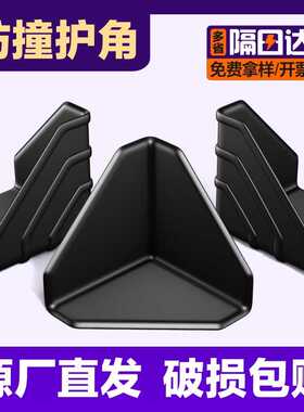 【让利】纸箱塑料护角打包三面塑胶包角家具桌子防撞角保护角