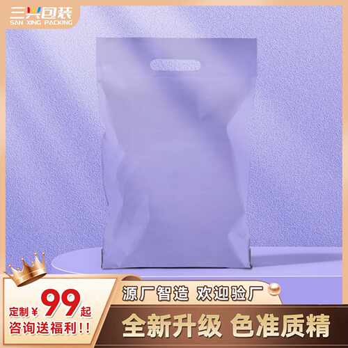 绝绝紫色快递袋加厚纯色全新料包装袋破壞袋打包袋印刷手提快递袋