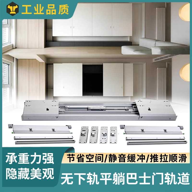 电视柜衣柜无下轨电动巴士门轨道平移推拉门展示书柜滑轨五金配件