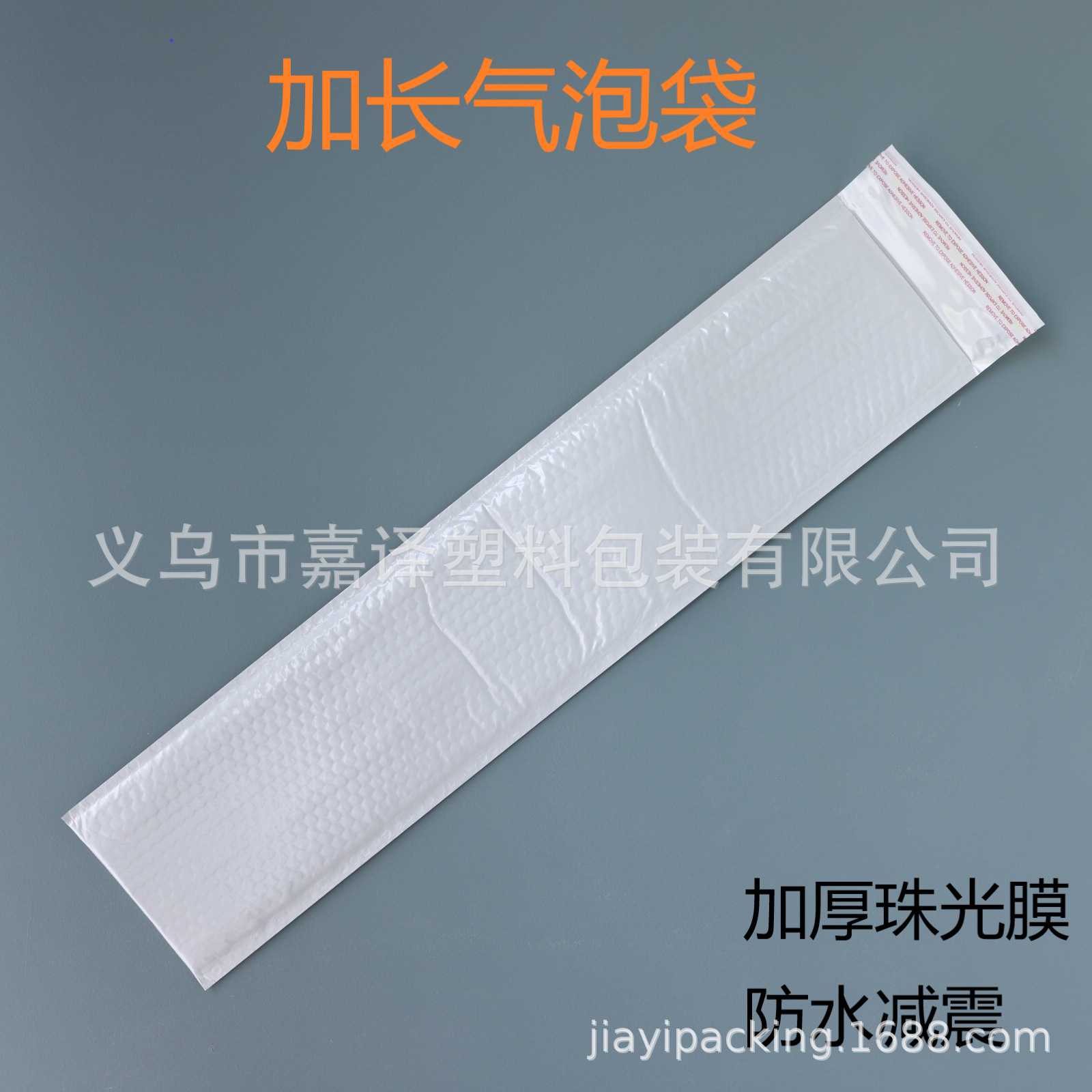 加长加厚白色珠光膜气泡信封袋快递信封袋防震袋防水抗摔复合袋
