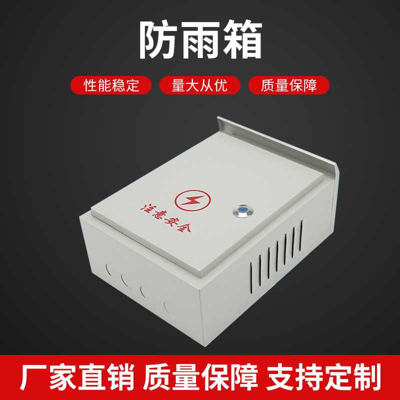 现货供应冷轧钢板基业配电箱电表箱户外不锈钢防雨箱可定 制