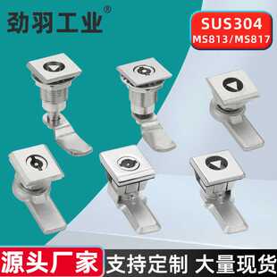 MS813方形转舌锁MS817配电箱环网柜AE箱开关柜门锁不锈钢伸缩式锁