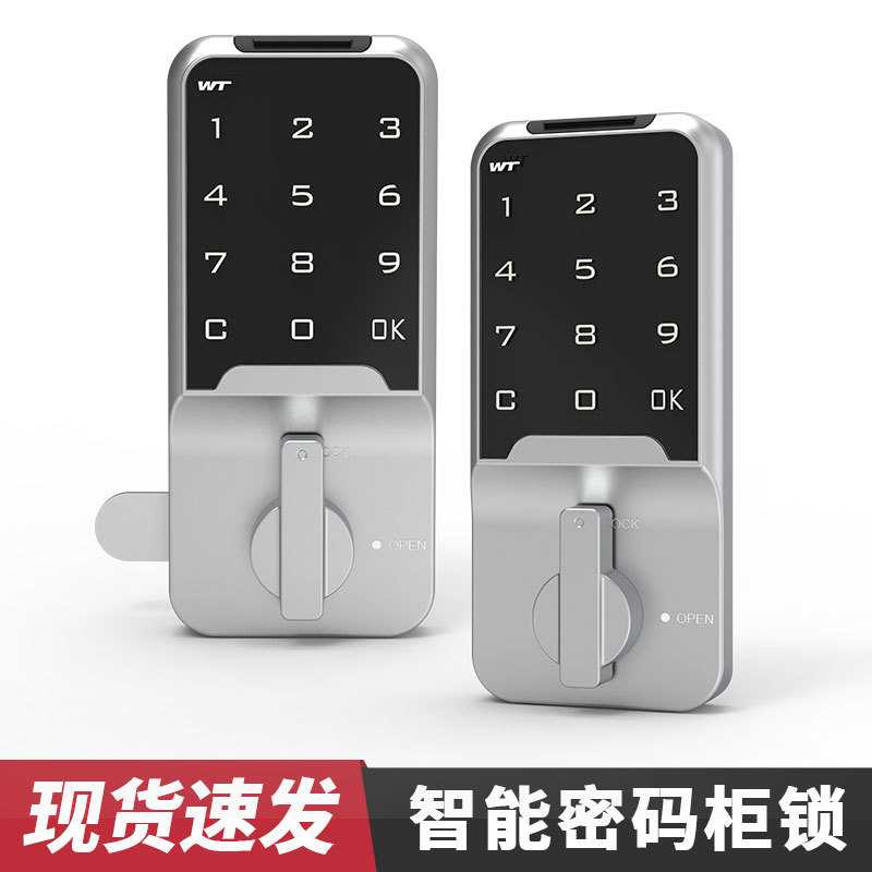 智能办公抽屉锁家用电子密码锁铁皮文件柜子锁档案柜门锁1601s