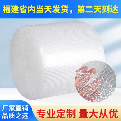 全新料气泡膜卷打包加厚防震膜泡沫气泡垫气泡纸泡泡膜3050cm