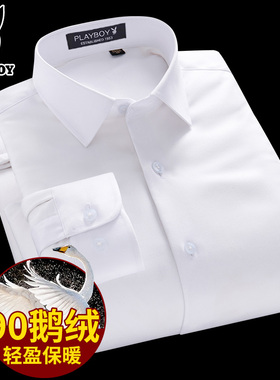 【90白鹅绒】花花公子白色衬衫男士羽绒内胆冬季保暖加厚商务衬衣