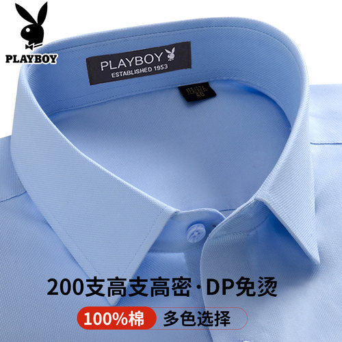 200支高支高密·DP免烫