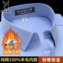 【100%纯棉羊毛内胆】花花公子保暖衬衫男士长袖加厚冬季加绒衬衣