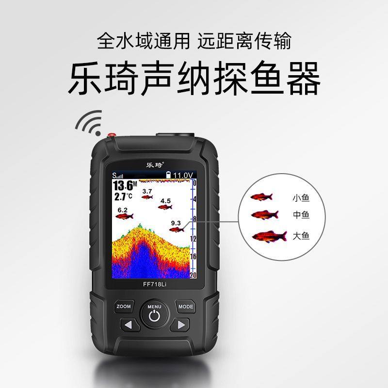 乐琦探鱼器水下超声波无线声纳钓鱼探测器户外野钓黑科技钓鱼神器