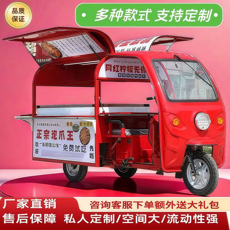 三轮车摆摊电动专用餐车