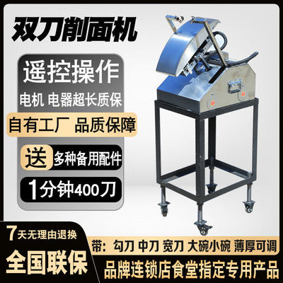 刀削面商用全自动双刀削面机新款单刀机器人台式削面机厂家直销