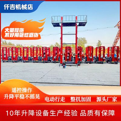移动式液压砌筑升降平台