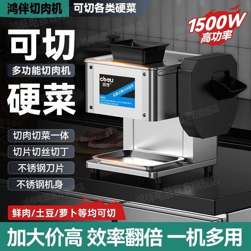 切肉商用电动肉丝切片切丝切菜绞肉不锈钢切片机切菜机全自动小型,厨房电器,商用切片机/切肉机/绞肉机,淘宝优惠券,粉丝福利购,淘宝优惠卷