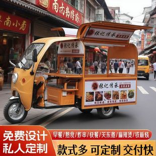 电动三轮车摆摊三轮专用多功能小吃餐车移动夜市早餐熟食烧烤户外