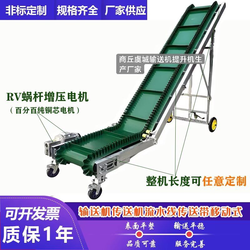 裙边传送带颗粒皮带上料