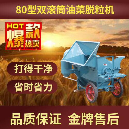 大口径多功能80型双滚筒