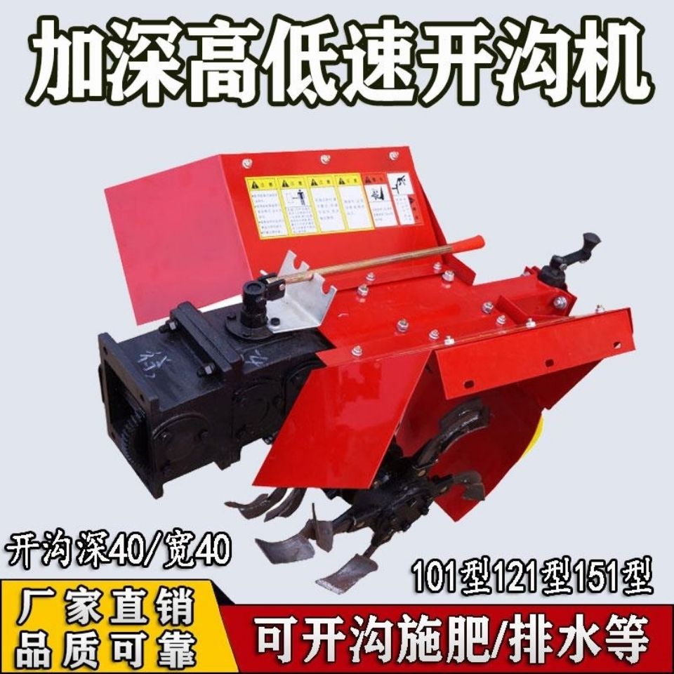 手扶拖拉机开沟机器草莓专用开沟机大棚果园开沟施肥器开沟机施肥