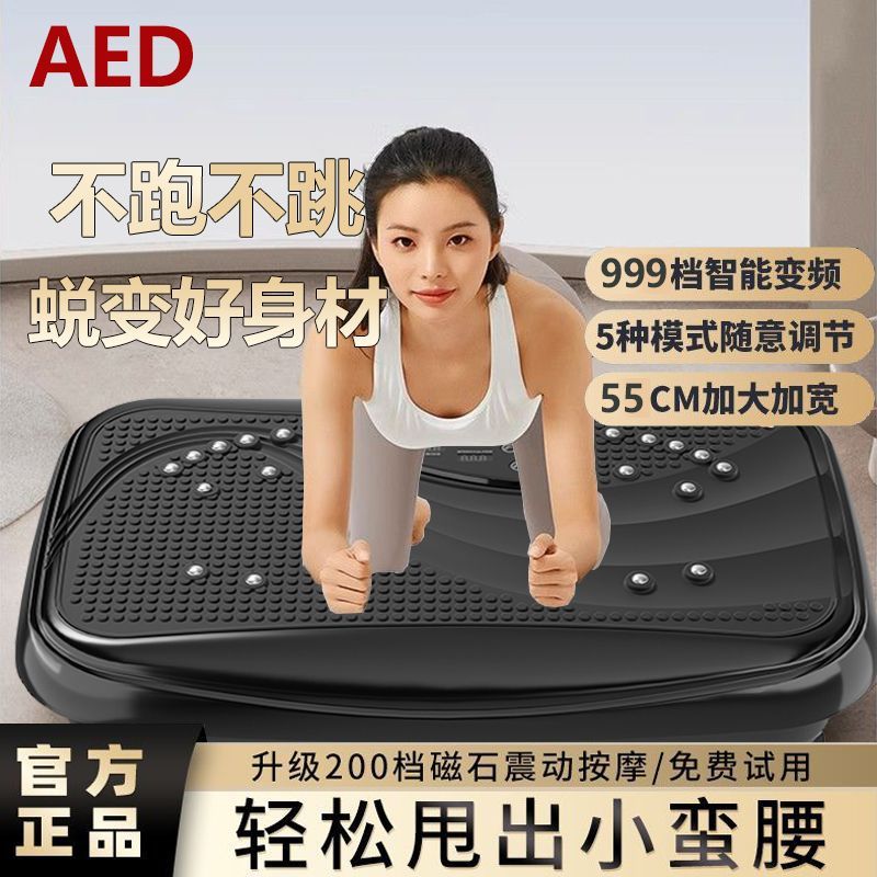 新款甩脂机懒人家用抖抖廋身律动机减肥神器廋腿肚子运动健身器材