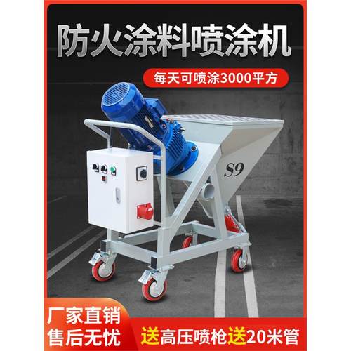 大功率多功能防火、石膏、砂浆、钢结构防火喷涂机高压可移动设备