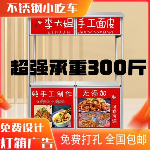 小吃移动折叠户外夜市不