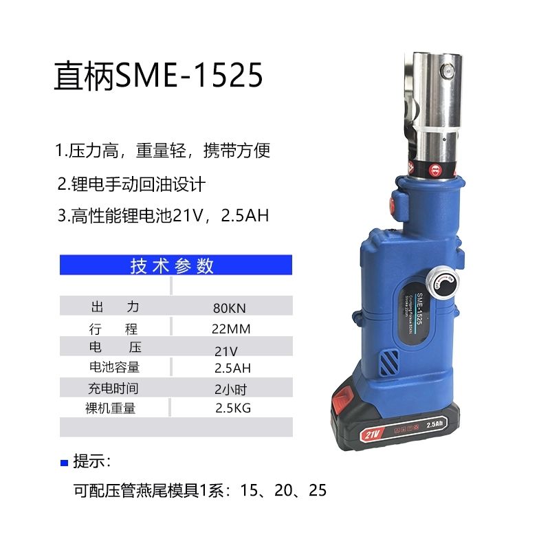 手动回油充电式液压不锈钢压管钳铝塑管小燕尾模卡压压管15/20/25