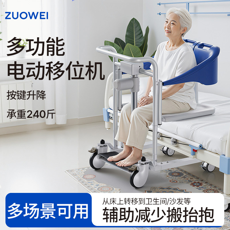 作为科技位移机瘫痪病人移位器老人电动多功能移位机