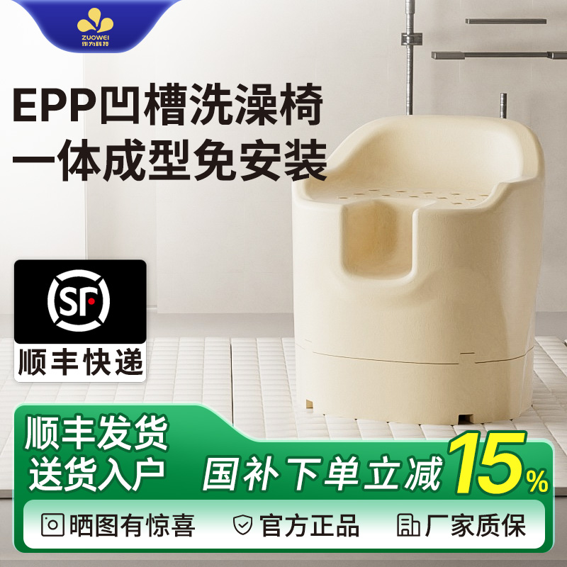 老人洗澡座椅滑孕妇专用洗澡凳