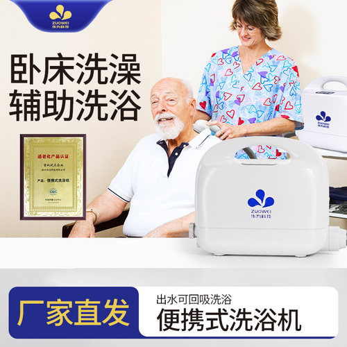 作为科技全自动智能洗浴机干洗机
