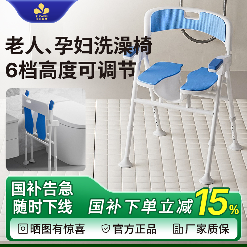 日式洗澡凳防滑老人洗澡专用椅