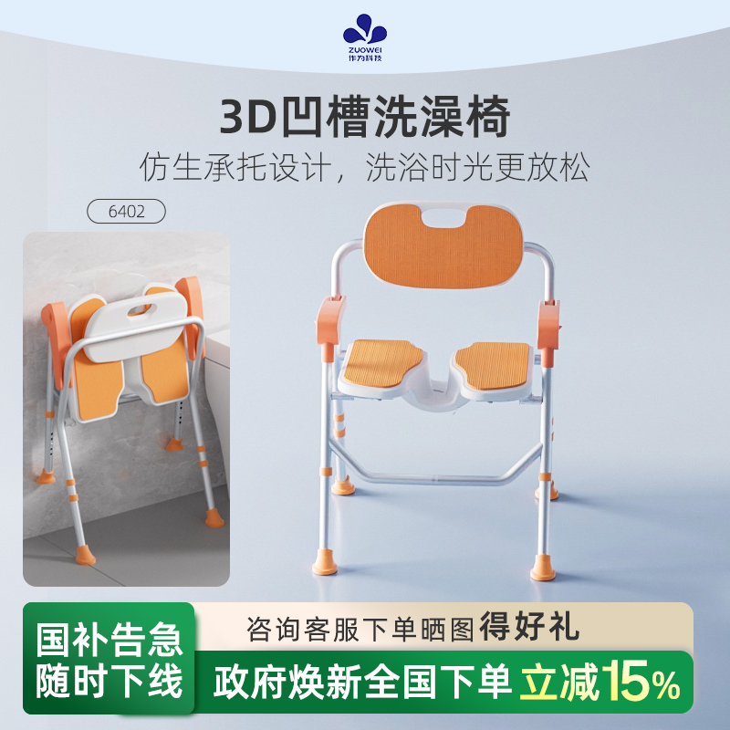 孕妇防滑卫生间洗澡老人专用椅