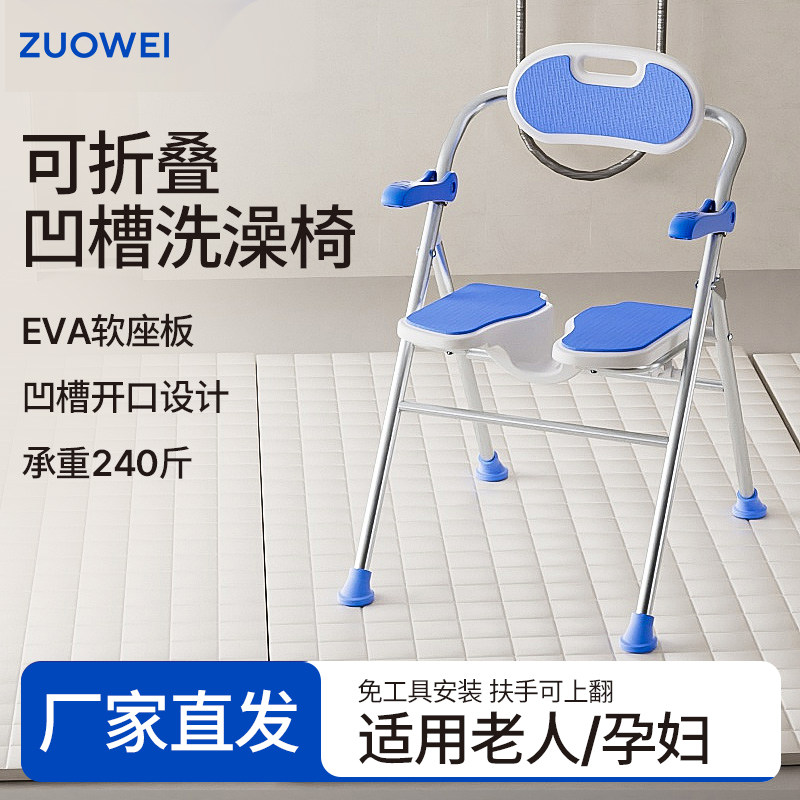 作为科技】免安装老人孕妇浴室专用洗澡椅防滑可折叠淋浴椅子防摔