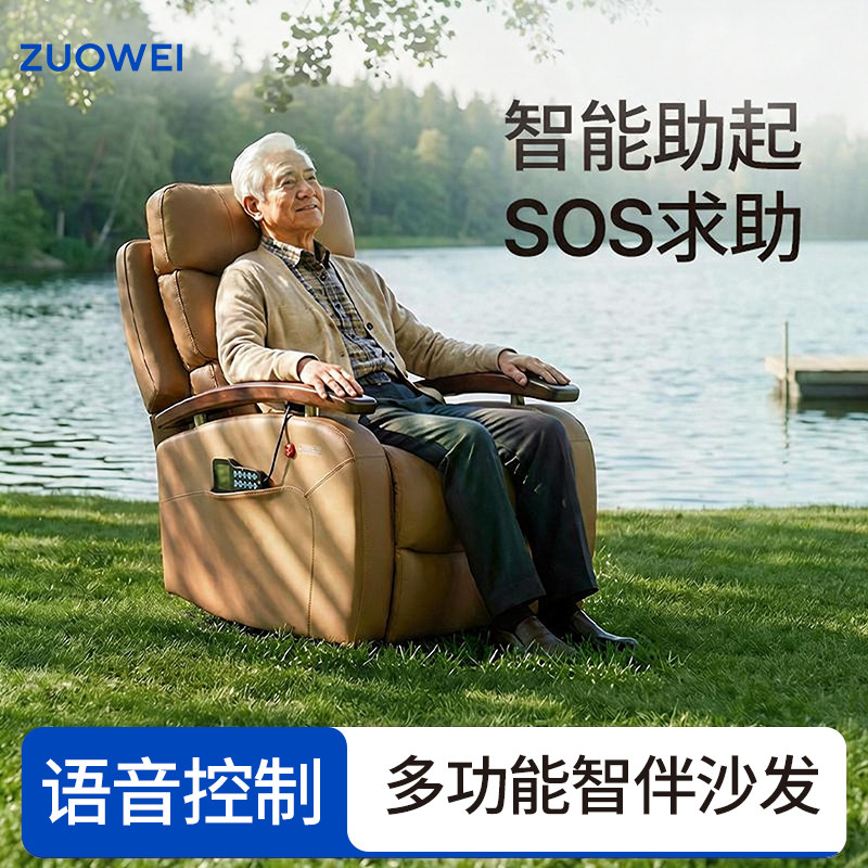 作为电动智能沙发客厅真皮多功能按摩加热监测语音控制老人沙发
