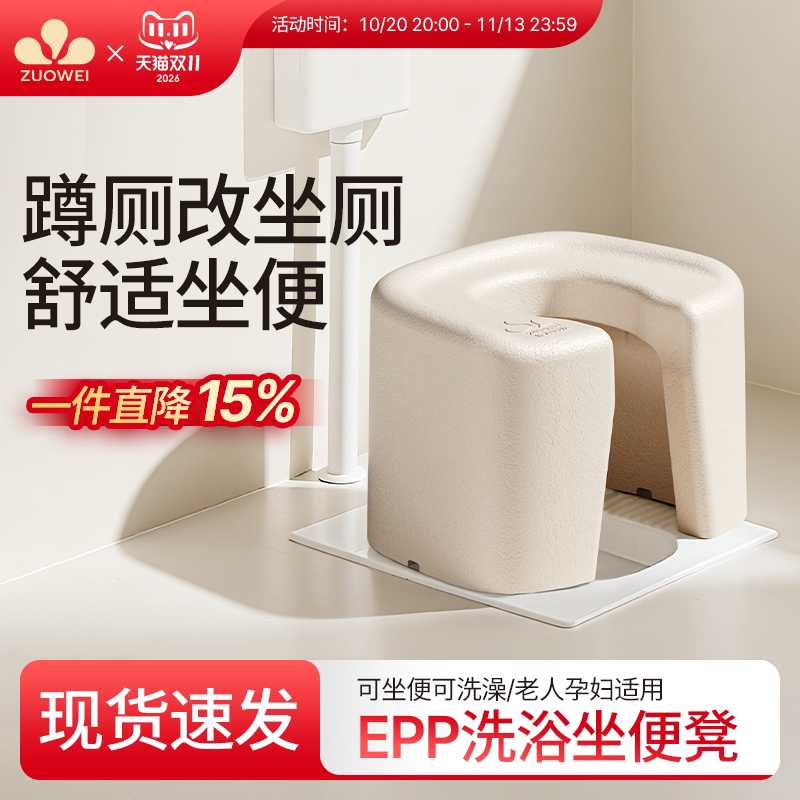 作为EPP蹲改坐便椅老人坐便器移动马桶孕妇坐便凳老年浴室小沙发