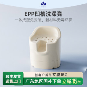 国补】作为科技EPP凹槽坐凳老人洗澡座椅淋浴防滑孕妇浴室小沙发