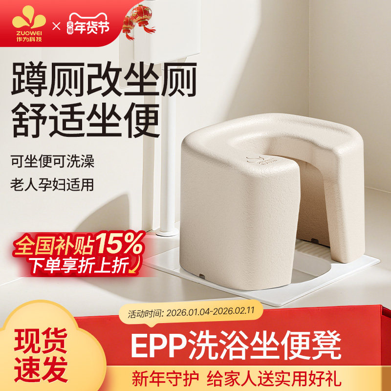 作为科技】EPP材质坐便凳便携老人坐便器移动马桶坐便椅老年坐便,家装主材,浴室扶手/防护栏/助力器,淘宝优惠券,粉丝福利购,淘宝优惠卷