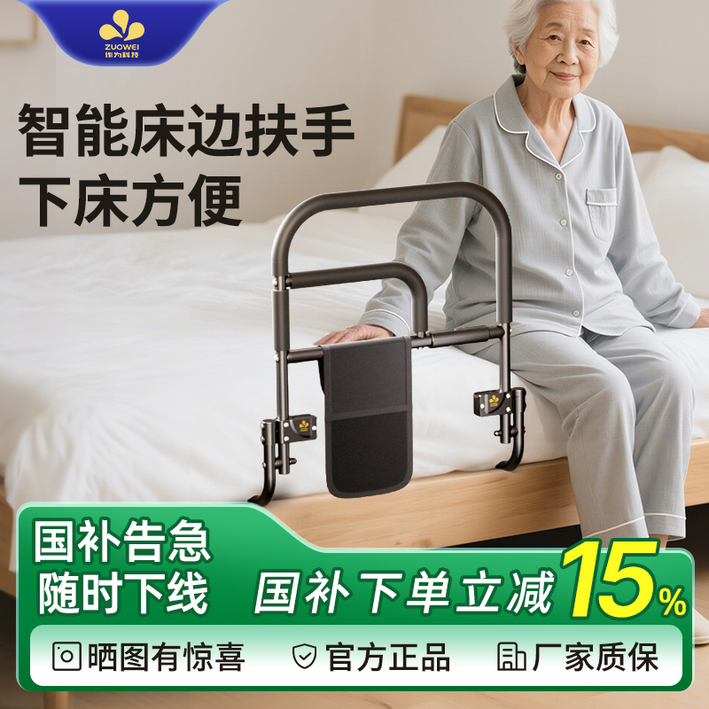 免安装床边扶手老人家用助力架