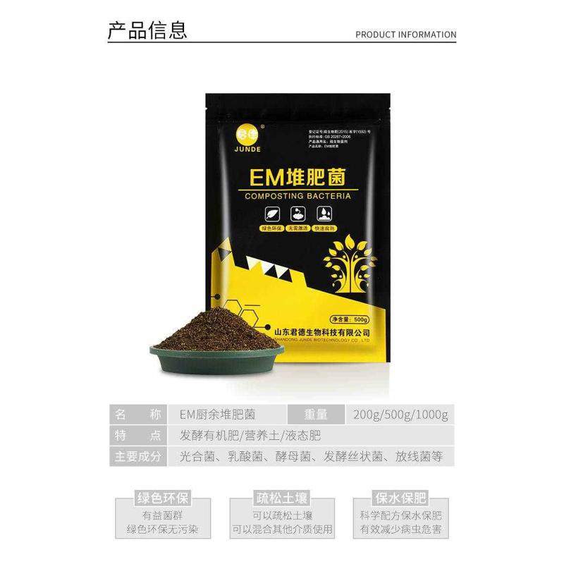 菌厨余堆肥EM堆肥菌菌种发酵菌糠堆肥桶垃圾分类沤肥箱用菌高浓度,鲜花速递/花卉仿真/绿植园艺,家庭园艺肥料,淘宝优惠券,粉丝福利购,淘宝优惠卷