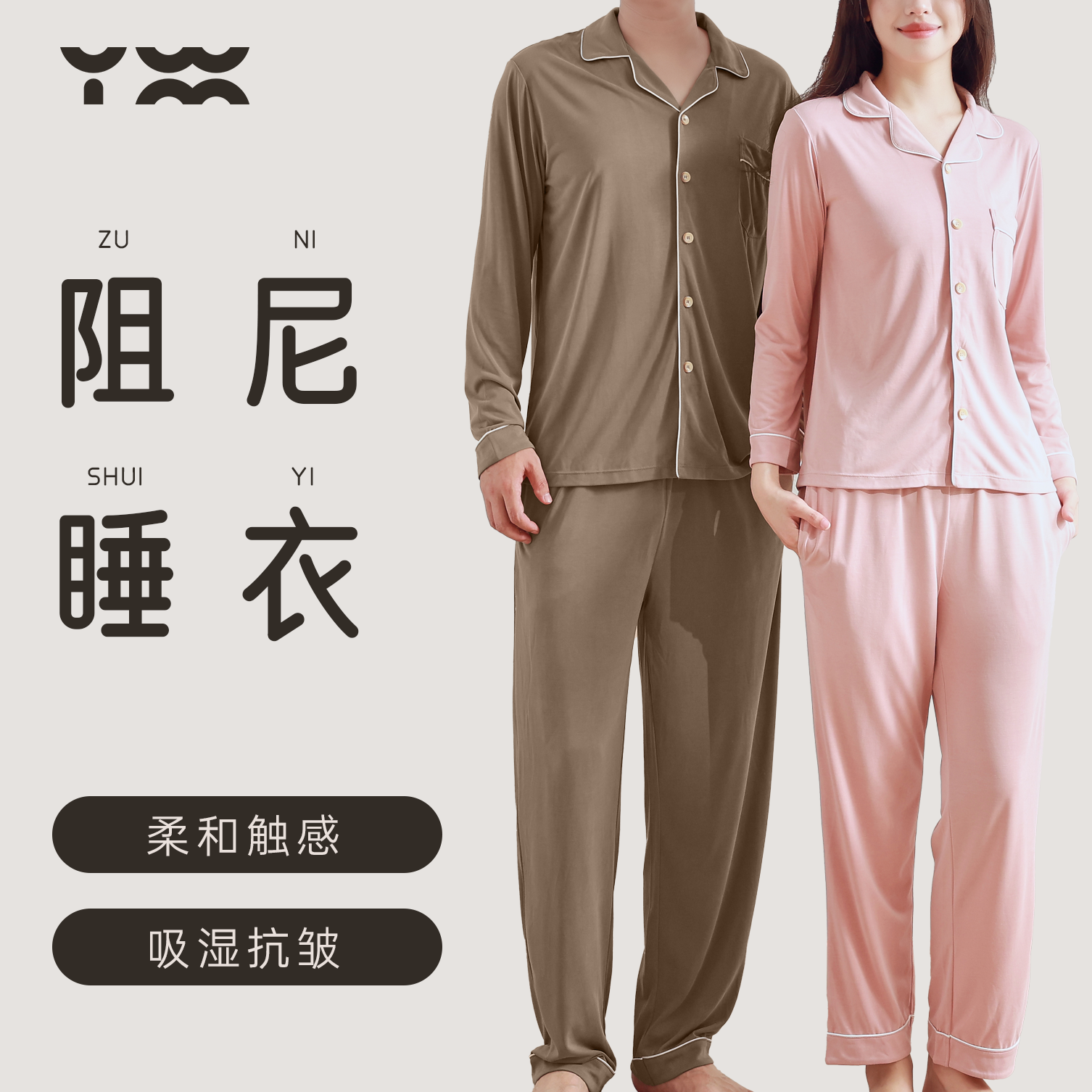 匠衣铭作云朵家居服呼吸感套装